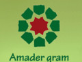Amader-Gram